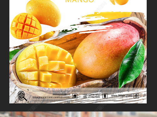 健康芒果水果促销海报图片素材下载