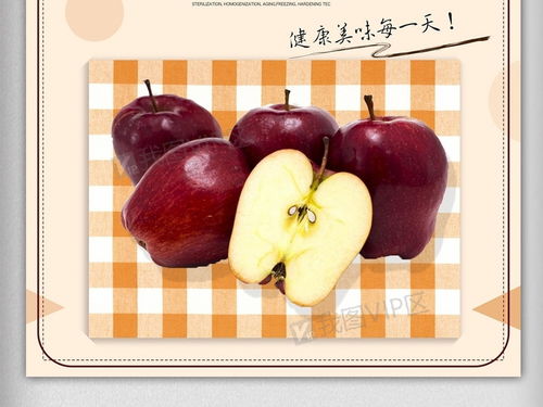 蛇果红富士现摘水果促销海报图片素材 PSD分层格式 下载 POP海报大全